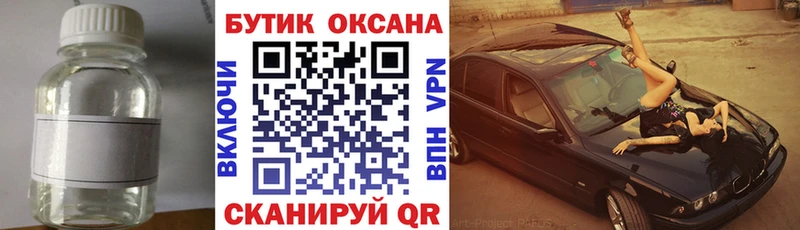 хочу наркоту  Миньяр  БУТИРАТ 1.4BDO 