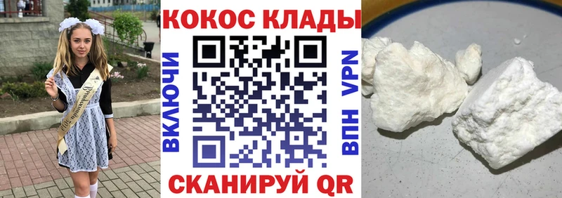 COCAIN 99%  shop наркотические препараты  Миньяр 