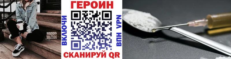 ГЕРОИН гречка Миньяр