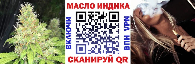 ТГК THC oil  Миньяр 